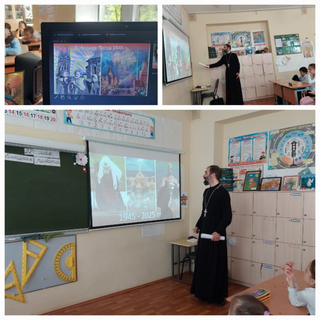 Урок в Дедовской школе №4 в рамках акции «Пасха Христова — наша Победа»