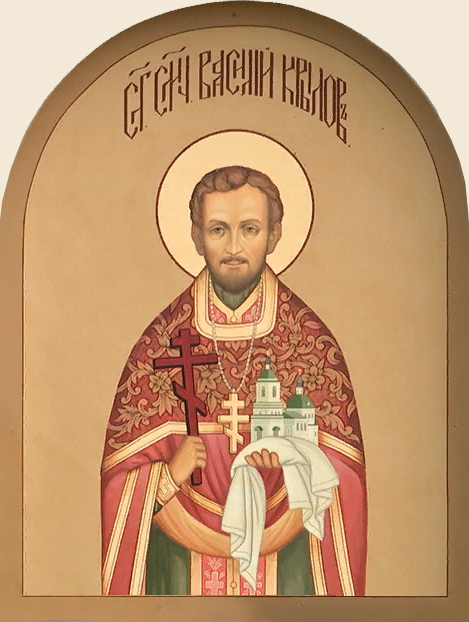 Священномученик Василий Крылов