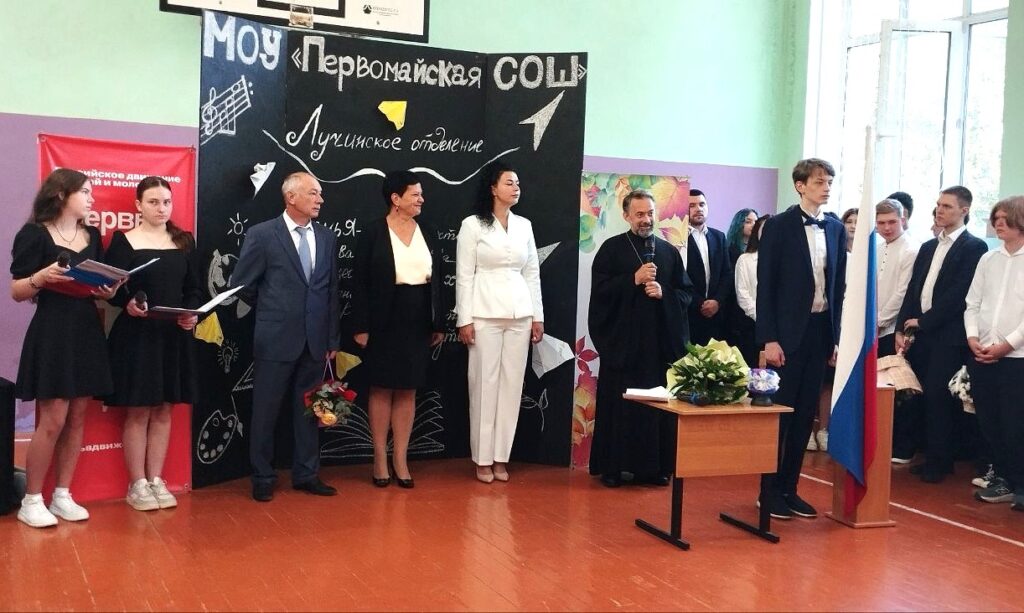 Настоятель Покровского храма села Рубцово поздравил учеников Первомайской школы с Днём знаний
