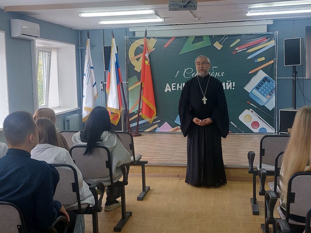Встреча со священником в Истринском филиале Красногорского колледжа