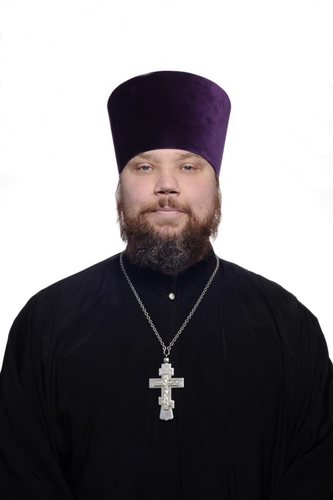 Иерей Алексий Евстюнин