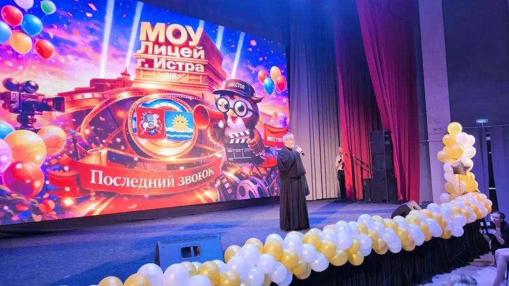 Последний звонок в Лицее города Истра