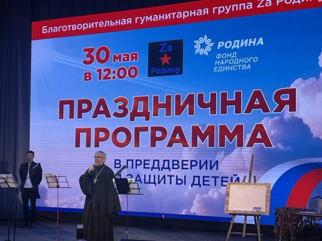 Священник посетил детский праздник для семей участников СВО